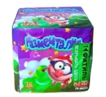 РАЗМЕЧТАЛИСЬ