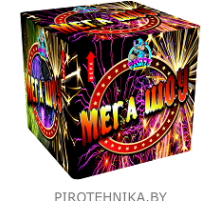 Салют Мега Шоу