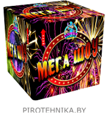 Салют Мега Шоу