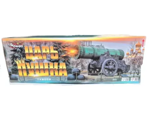 ЦАРЬ ПУШКА 