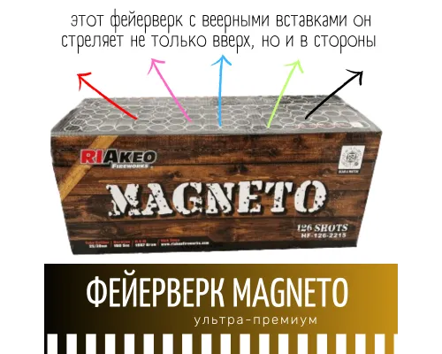 MAGNETO FP-B235