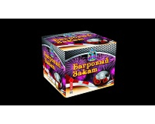 Багровый закат