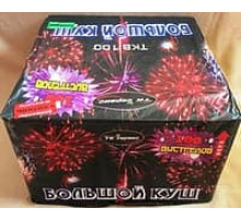 Большой куш