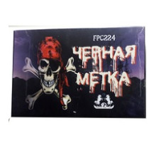 ЧЁРНАЯ МЕТКА