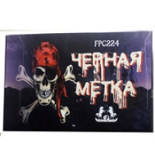 ЧЁРНАЯ МЕТКА