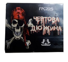 ЧЁРТОВА ДЮЖИНА