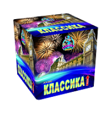 классика