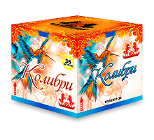 КОЛИБРИ