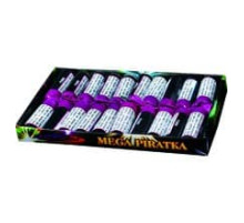 Мега пиратка