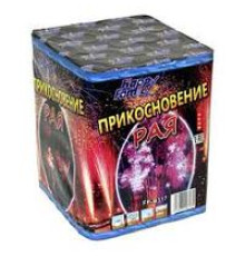 ПРИКОСНОВЕНИЕ РАЯ
