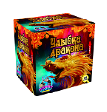 УЛЫБКА ДРАКОНА