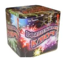 Волшебный ключик