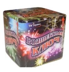 Волшебный ключик
