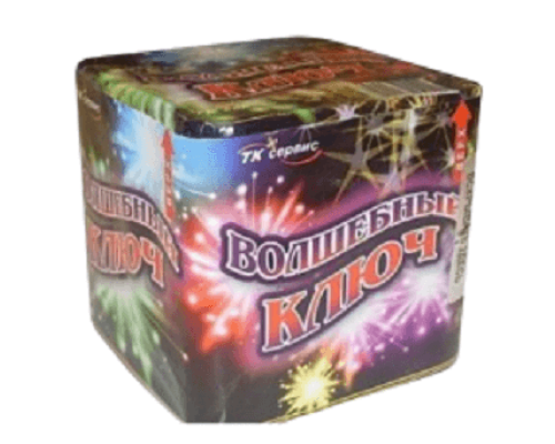 Волшебный ключик